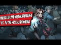 氪金騙局逼玩家刪號退遊!官方打電話哭求玩家回歸!遊戲策劃有多離譜?