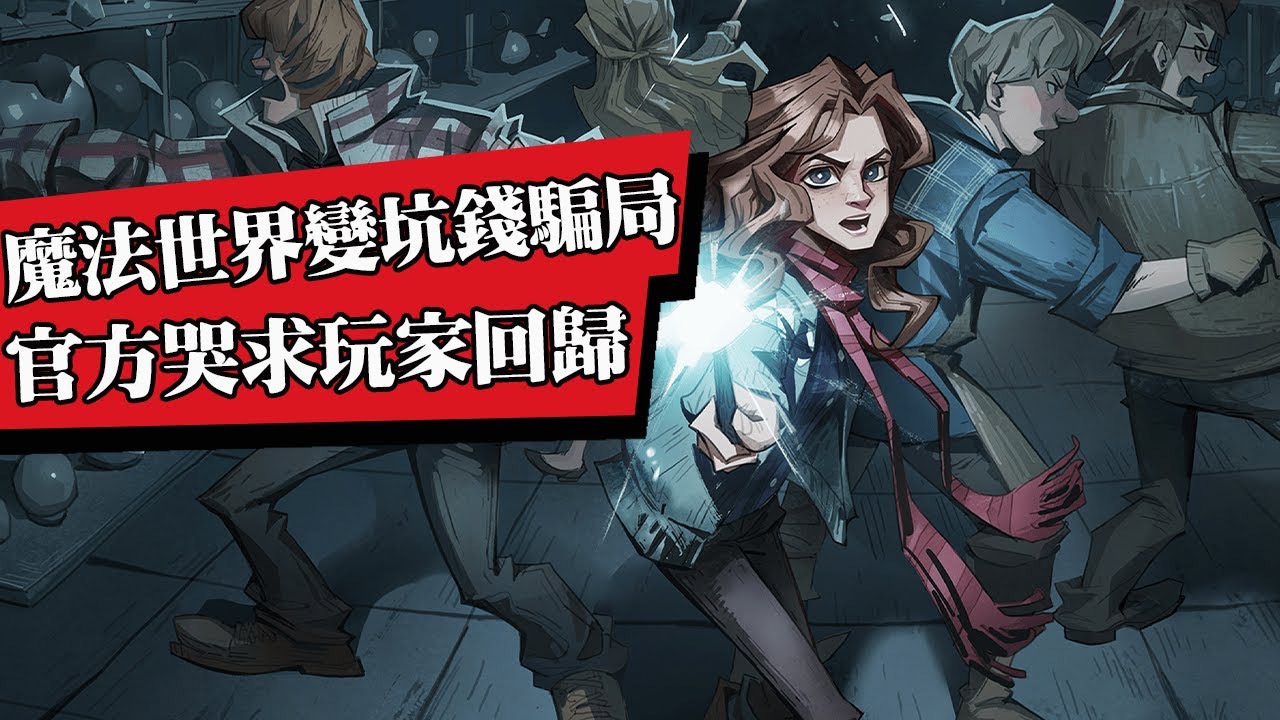 氪金騙局逼玩家刪號退遊！官方打電話哭求玩家回歸！遊戲策劃有多離譜？