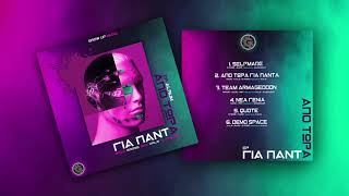 Saddo X Bsx - Νέα Γενιά Prod. By Smuggler