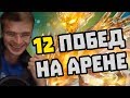 Gnumme. 12 побед на арене! Как правильно играть Ноздорму