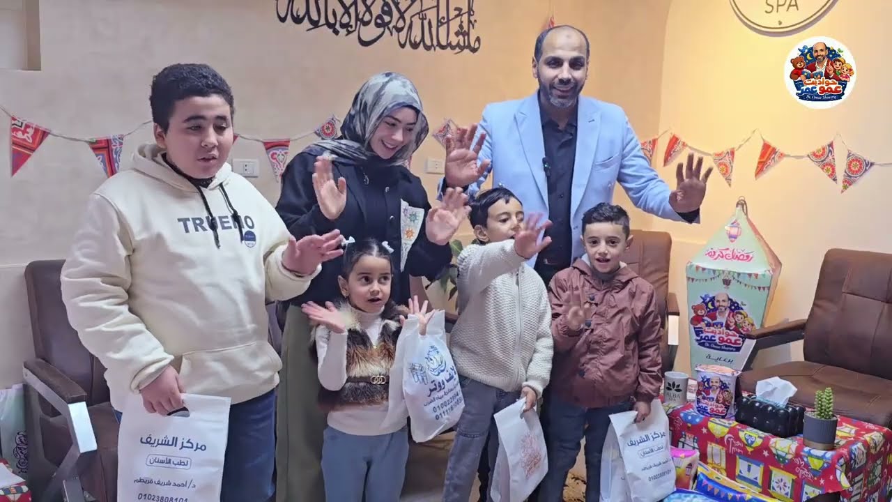 الحلقة الثامنة من برنامج #حواديت_عمو_عمر الموسم الثاني 2️⃣ رمضان ٢٠٢٦