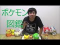 【怖い】初代ポケモン図鑑を読む２【不思議】