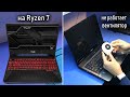 Не включается МОЩНЫЙ Asus Gaming FX505D | Не крутится вентилятор в ноутбуке Acer 5732Z