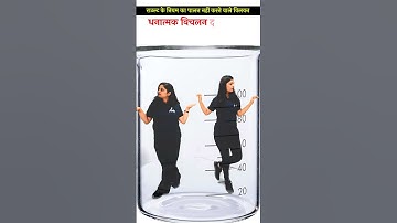 Chemistry in Bollywood Terms😂 #chemistry #viralshorts #trendingshorts #students #class12chemistry