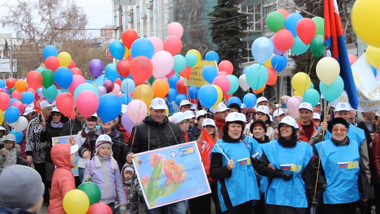 1 мая 2013 г. 1 Мая 2013. 1 Мая Челябинск. Мир труд май митинг 8 часов. Вэп профсоюз.