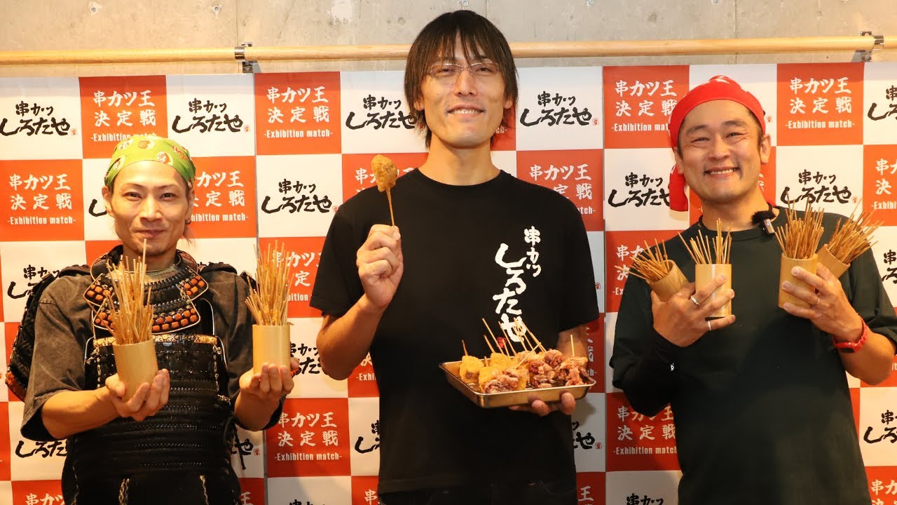 串カツ大食い対決】キング山本vsMAX鈴木 串カツ しろたや 南海通り店