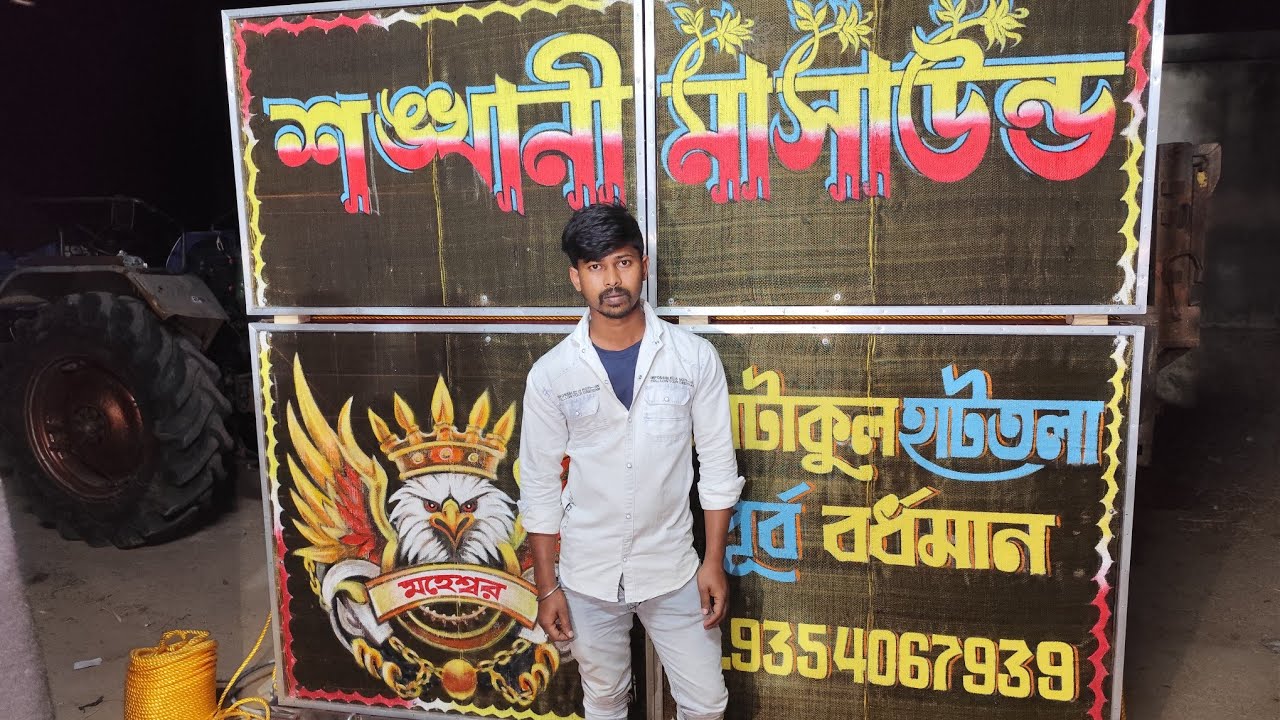 আজ ক্ষেপিমা সাউন্ডের হাত দিয়ে শঙ্খানী মা সাউন্ডের নতুন 30 ডেলিভারি দেওয়া হলো 18 February 2026