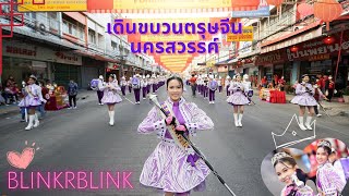 💜🤍เดินงานตรุษจีนนครสวรรค์🧧✨ | BalinkBlink💕