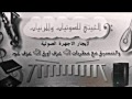 صوت دعاني ياهلي