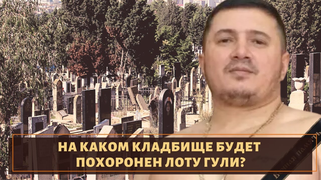 Хан бакинский авторитет Хан бакинский авторитет