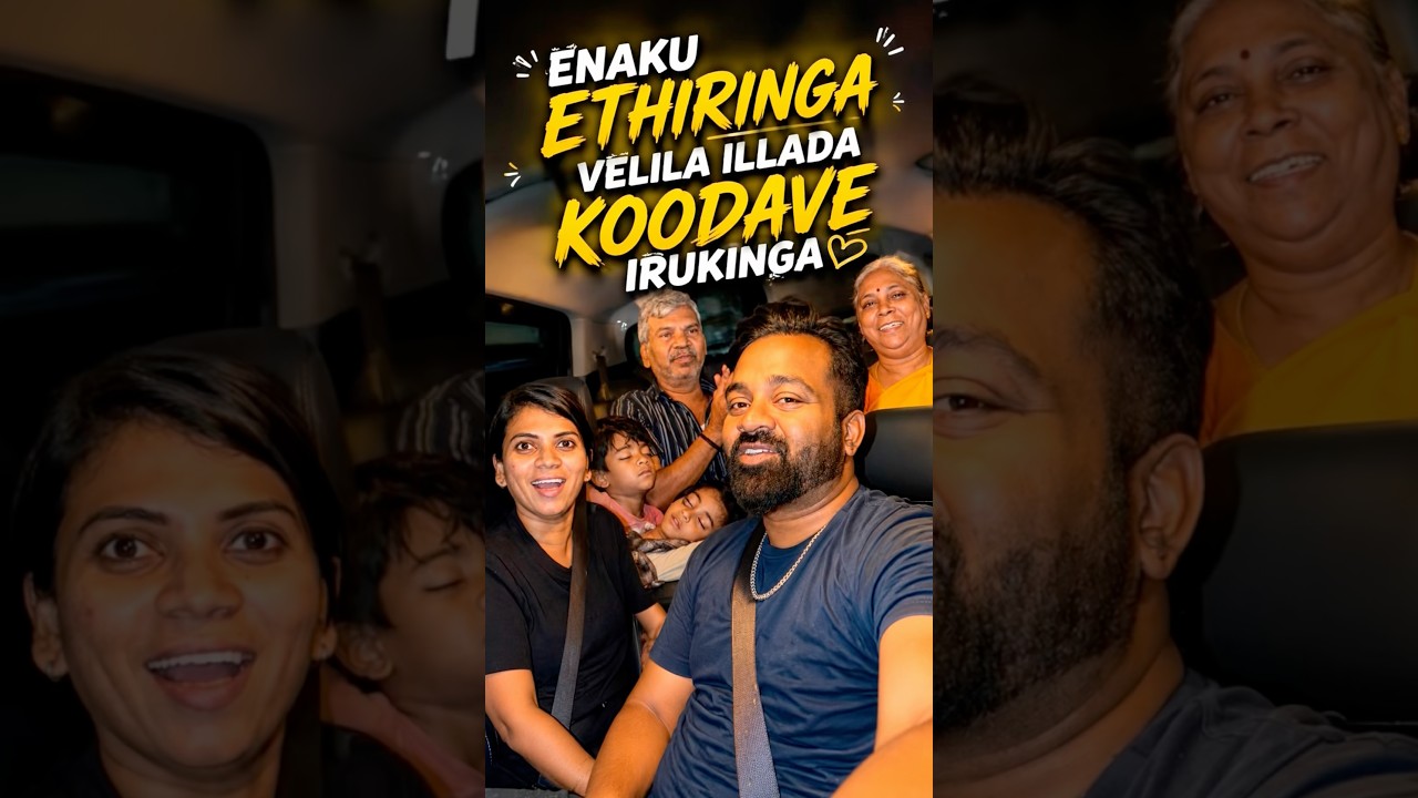எனக்கு எதிரிங்க வெளியில இல்ல டா கூடவே இருக்கீங்க🤣 #shorts #funny #comedy