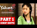 (PS5) Yakuza 3 (Remastered) Walkthrough Chapter 1～2 - YouTube