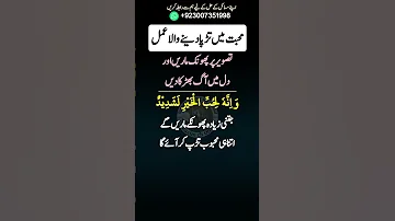Mohabbat Ka Sakht Wazifa Mohabbat Pane Ka Aisa Wazifa Amal Dua For Love Pyar Ka Wazifa 