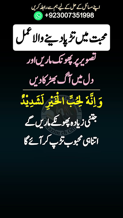 Mohabbat Ka Sakht Wazifa | Mohabbat Pane Ka Aisa Wazifa Amal | Dua for love | pyar ka wazifa
