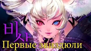 Metalrus - TERA Online, Ру.ОБТ (RU). Путь Жнеца! Отхватываем в Эбеновой Башне (#1) Metalrus - TERA Online, Ру.ОБТ (RU). Путь Жнеца! Отхватываем в Эбеновой Башне (#1)