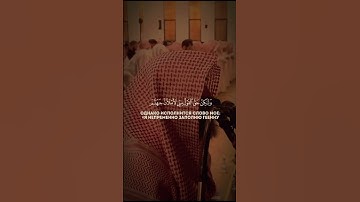الشيخ محمد اللحيدان، قرآن كريم. #حديث #اكسبلور #حديث_صحيح #quranforeever #قران_كريم #تيك_توك