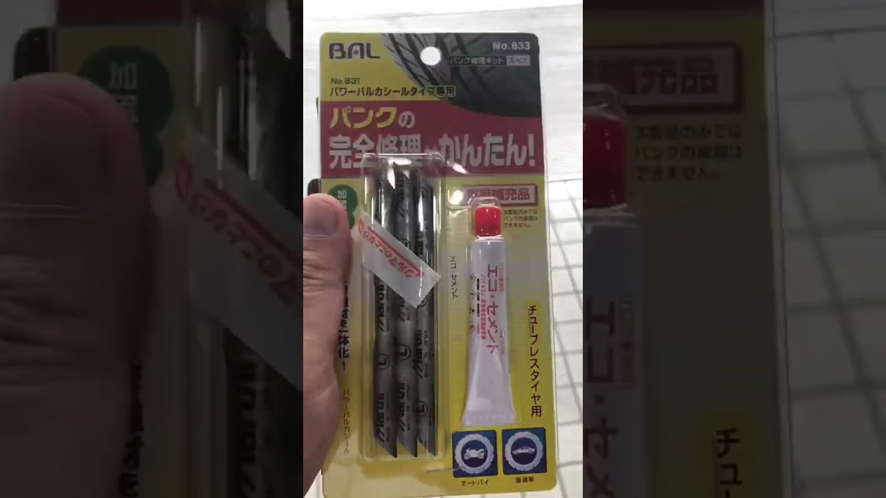 車のパンク修理を自分でやってみよう！元整備士が修理します