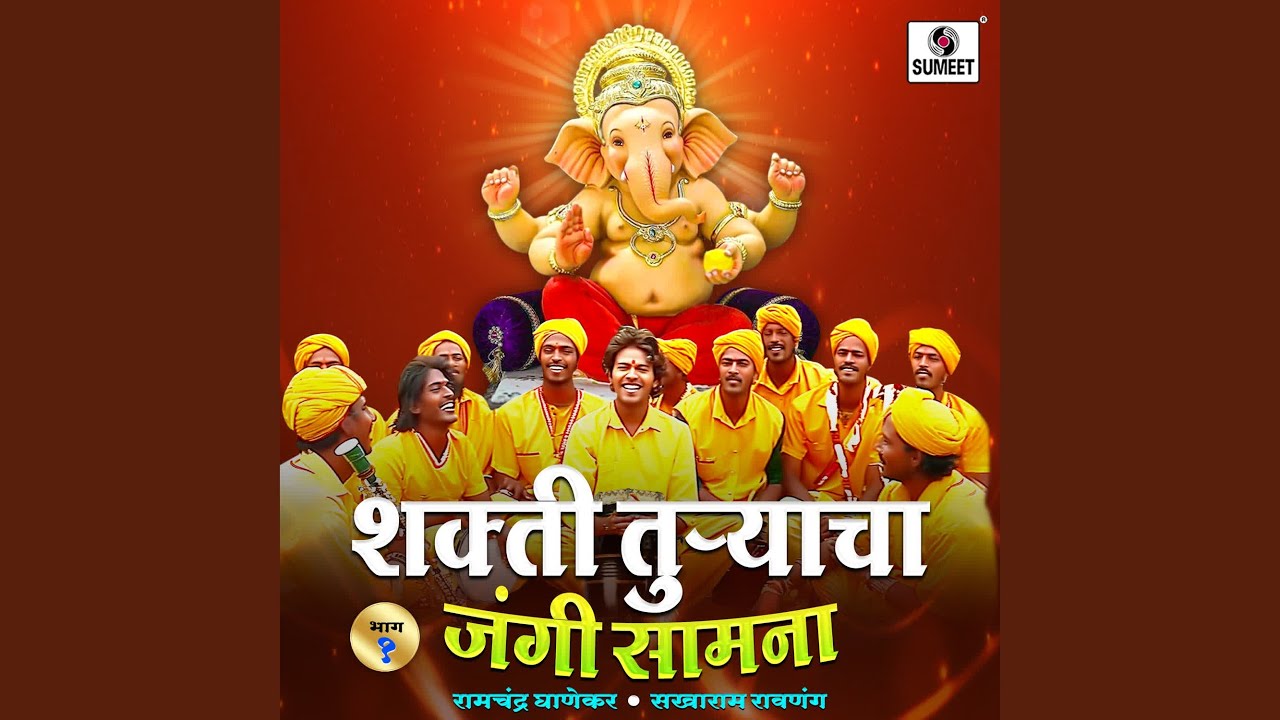 Shakti Turyacha Jangi Samana Bhag-1