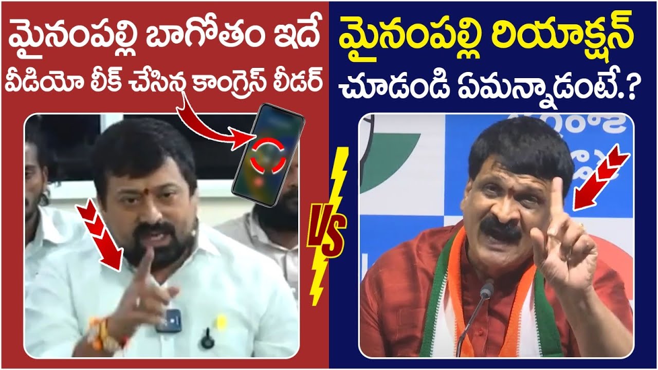 Mynampally Hanumantha Rao Reaction on Chakradhar Goud | Siddipet Politics | Telangana Politics