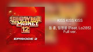 kiss kiss kiss - 동 훈, 내아임다 (feat. lo285) 추가 버전 Full Ver.