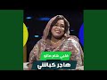 قلبي هام مالو
