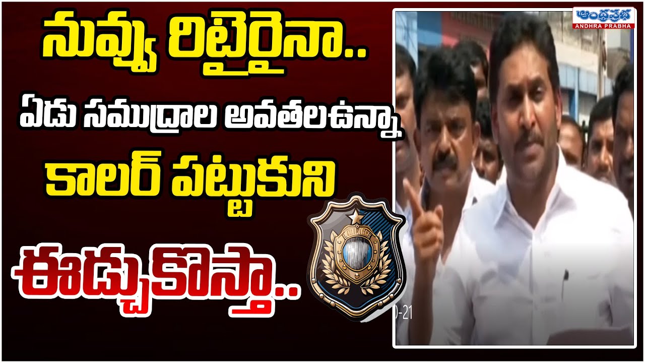 YS Jagan Reaction On Vallabhaneni Vamsi Arrest | YS Jagan Mass Warning ...