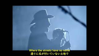 U2のWhere the streets have no nameを歌ってみた。