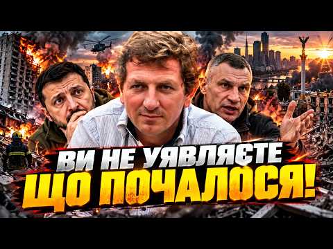 💥Росія вибила всі ТЕЦ, влада заморозила кошти, а в Раду терміново викликали Шмигаля!