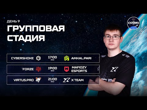 Winline EPIC Standoff 2 Cosmo: Earth | Group Stage - Day 9