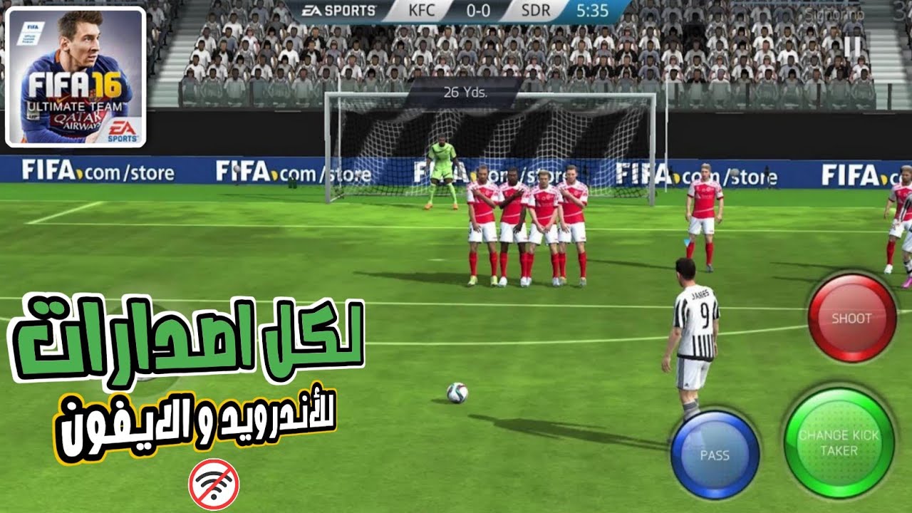 واخيراً😱||  تجربة وتحميل لعبة فيفا 16 للموبايل || بدون أنترنت وبجرافيك PS4 🔥