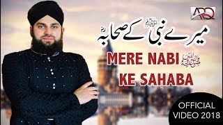 Hafiz Ahmed Raza Qadri - Mere Nabi ﷺ Ke Sahaba -  Video 2018 - Filmed in Turkey