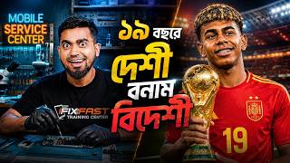 লামিন ইয়ামাল যদি বাংলাদেশে জন্মগ্রহণ করতো | Lamine Yamal In Bangladesh | Bitik Bros
