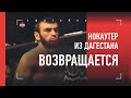 ВАГАБ ВАГАБОВ - первое интервью после выхода из тюрьмы / ДАГЕСТАНСКИЙ НОКАУТЕР ВОЗВРАЩАЕТСЯ