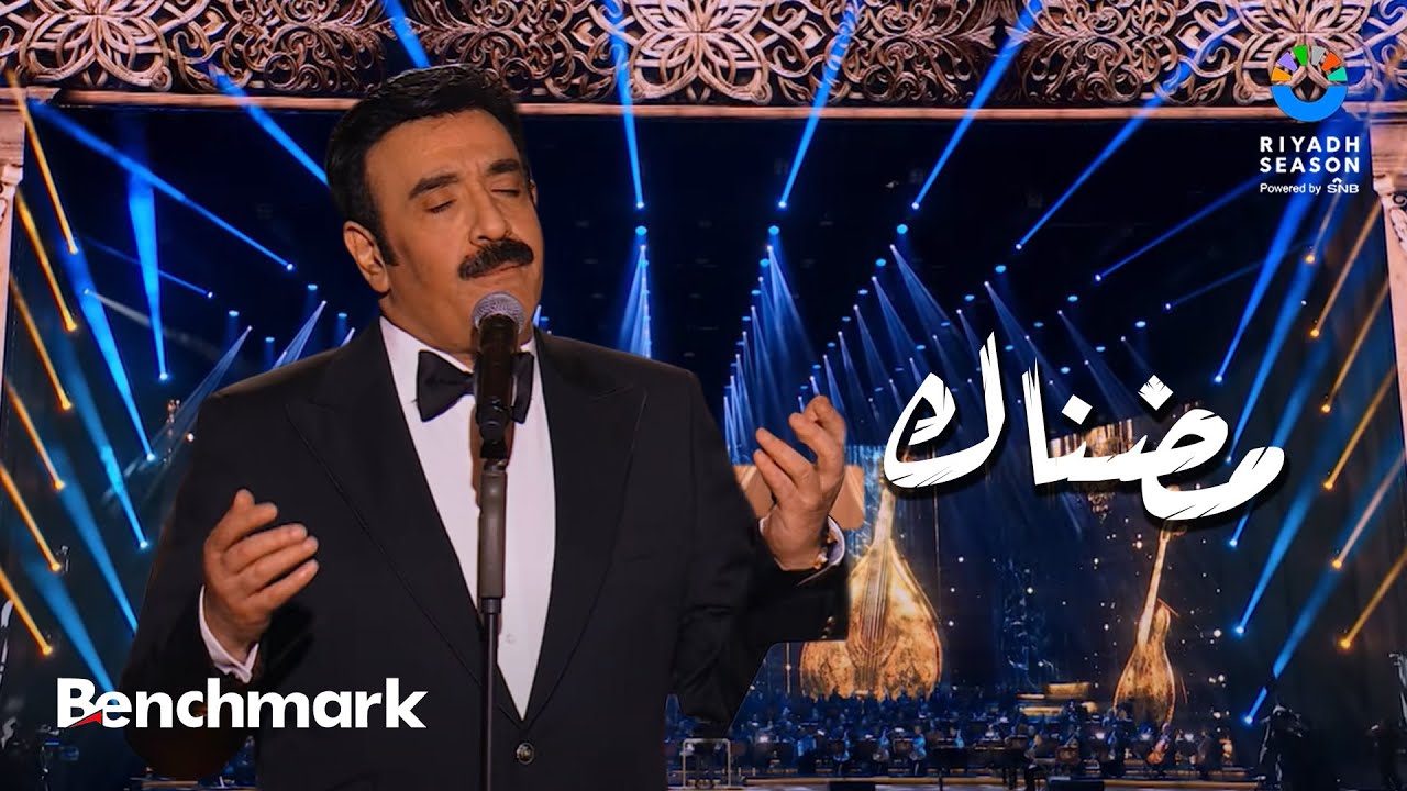 مضناك - نور مهنا | حفل ليلة موسيقار الأجيال 