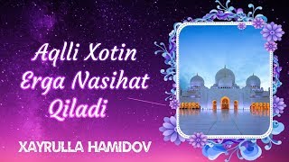 Aqlli Xotin Erga Nasihat Qiladi | Xayrulla Hamidov