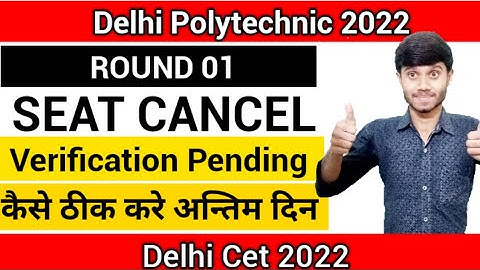 Delhi Polytechnic 2022 : Verification Pending आ रहा है | कैसे Edit करे आज अंतिम दिन है: Cet 2022