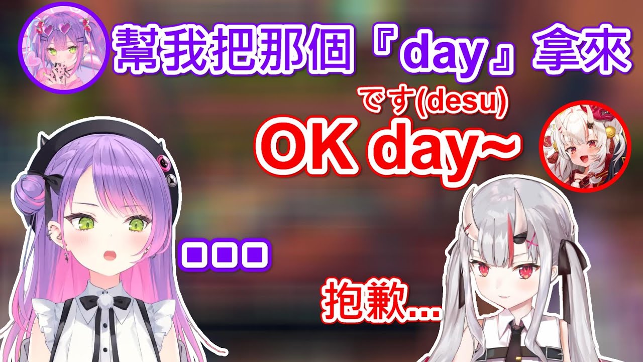 【Hololive】 大小姐的諧音梗讓TOWA瞬間無言w【常闇永遠/常闇トワ】【百鬼あやめ/百鬼綾目】