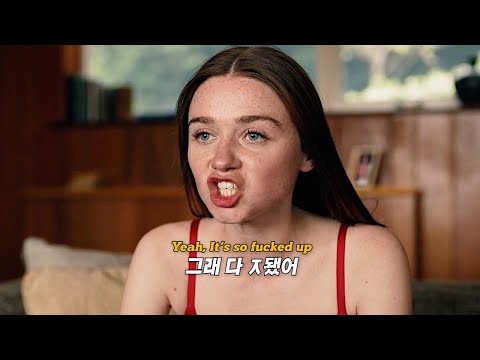 🤯인생이 엉망진창인 아싸들에게 : 𝘄𝗶𝗹𝗹 𝗵𝘆𝗱𝗲 - 𝗳𝘂𝗸𝗰𝗲𝗱 𝘂𝗽. [가사/해석/lyrics]