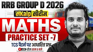 RRB Group D Maths Class 2026 | Group D Maths Practice Set | Railway Group D Maths By Shubham Sir #7 Wealth