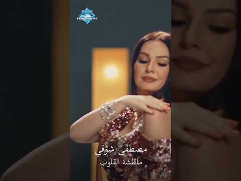 يا ملطشة القلوب يا جلاب المصايب 