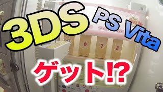 確率機で3DSをゲットしろ！【ロックオン】