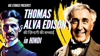 THOMAS ALVA EDISON - REAL STORY OF HIS LIFE #edison #viral #trending