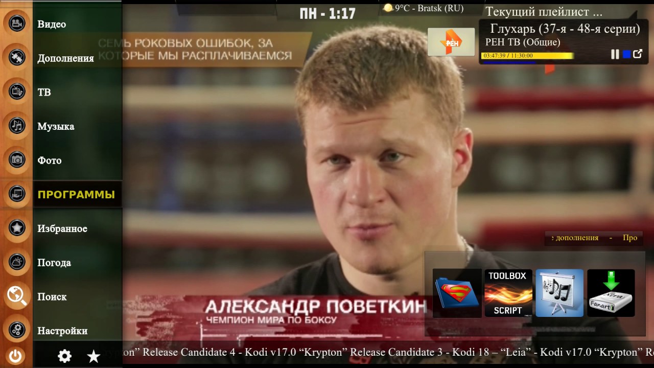 skin kodi 17  phenomenal mod