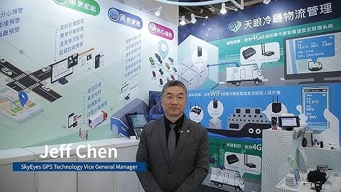 【Cold Chain Expo】Advantech x SkyEyes Temperature Management Solution Between Sea and Land