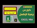 كورس تعليم البرمجه ! الحلقة ٧ : الجملة الشرطية IF - ELSEIF
