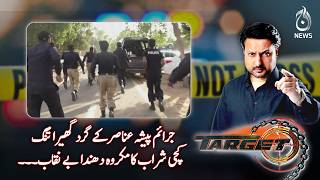 Illegal Liquor Smuggling Busted | Sajawal Crackdown | TARGET EP#625