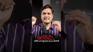 PPF vs ELSS Mutual Fund – మీరు ఎంచుకుంటోంది LOSS అంటా?! 😲 #shortstelugu #shorts