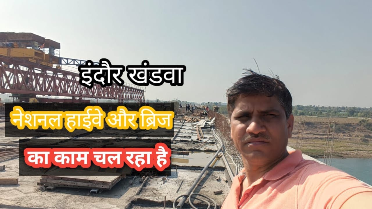   नर्मदा मोटक्का हाईवे नेशनल ब्रिज 