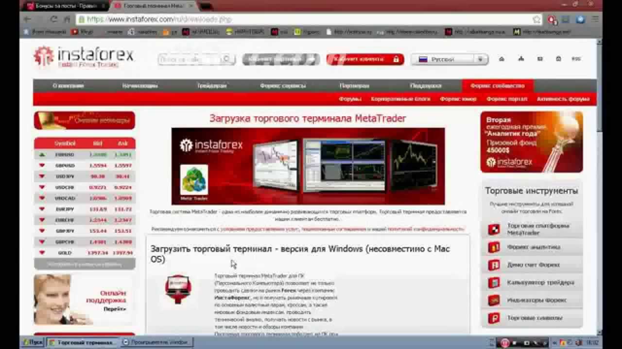 Как заработать на разнице курса валют(Форэкс без вложений) - YouTube