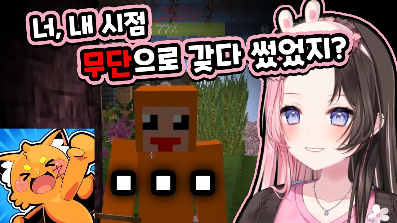 [ VCR 마인크래프트 ] 즈즈개그 비사아아아아앙!!! / 타치바나 히나노 / 브이스포